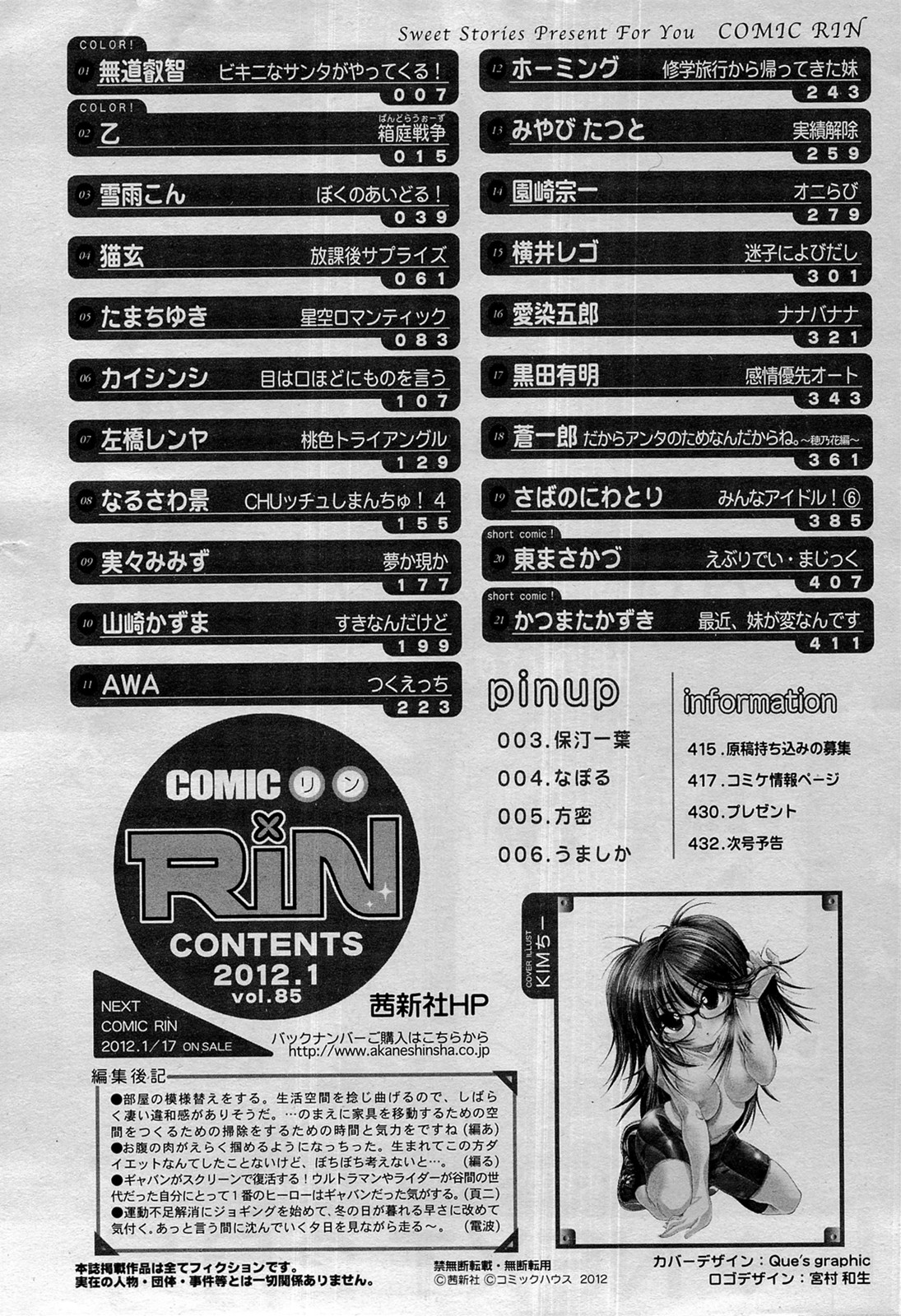 COMIC RiN 2012-01 page 434 full