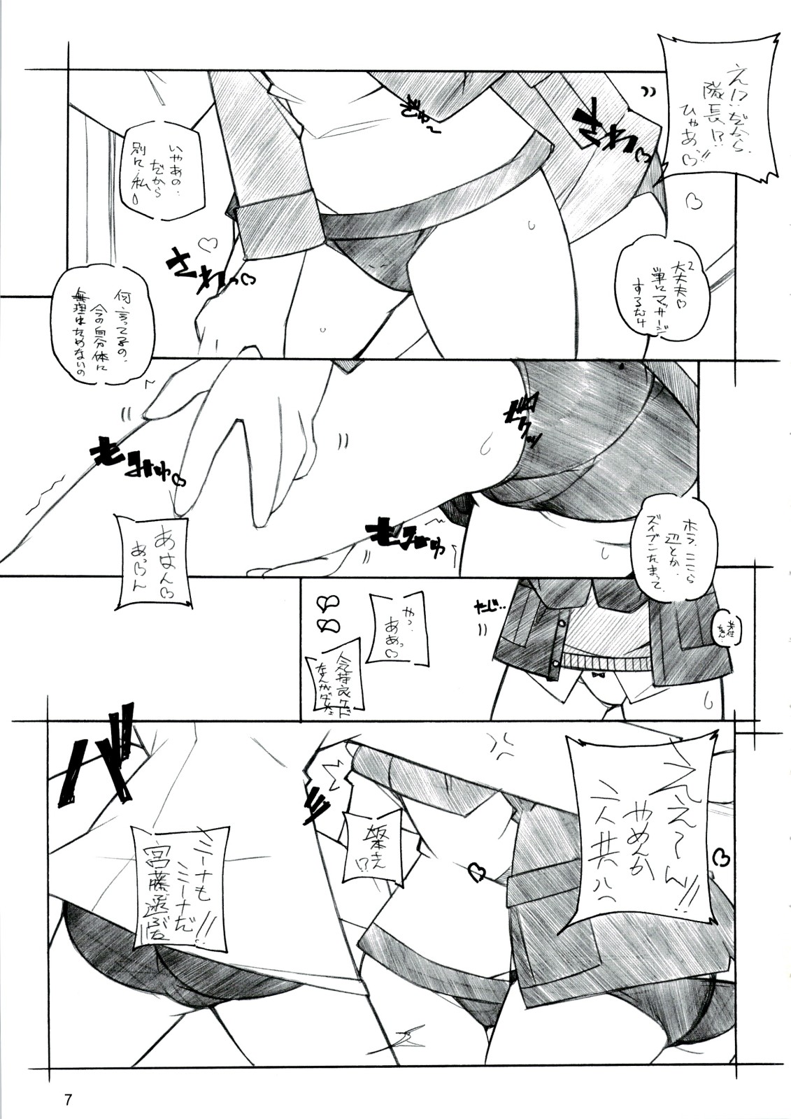 (C74) [Maruarai (Arai Kazuki)] RE EAL-RO2 (Various) page 6 full