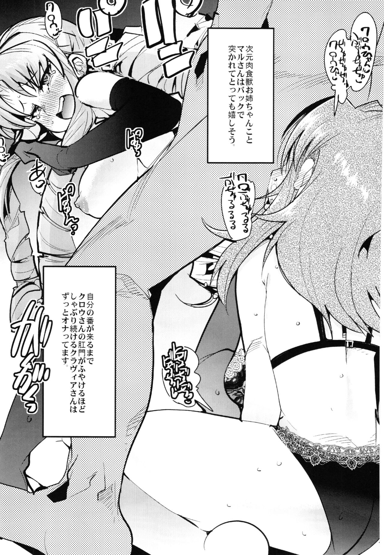 (C88) [Bronco Hitoritabi (Uchi-Uchi Keyaki)] Boku no Watashi no Super Bobobbo Taisen Z Kanketsu Hen (Super Robot Wars) page 171 full