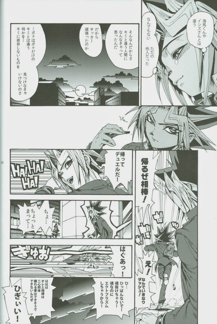 (DUEL★PARTY) [Quartzshow (hari)] Ore to Onaji Pyramid ni Haitte Kuremasen ka? (Yu-Gi-Oh!) page 25 full