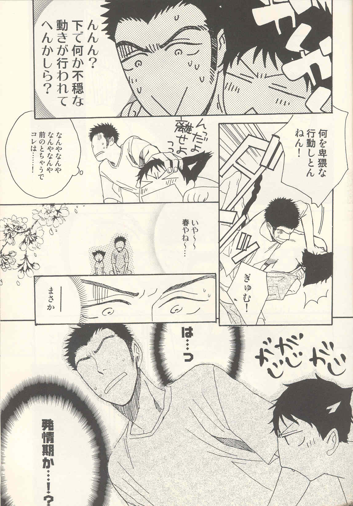 [KSL (Okimura Shino)] Tabekko Doubutsu [Plus] (Ookiku Furikabutte) page 26 full