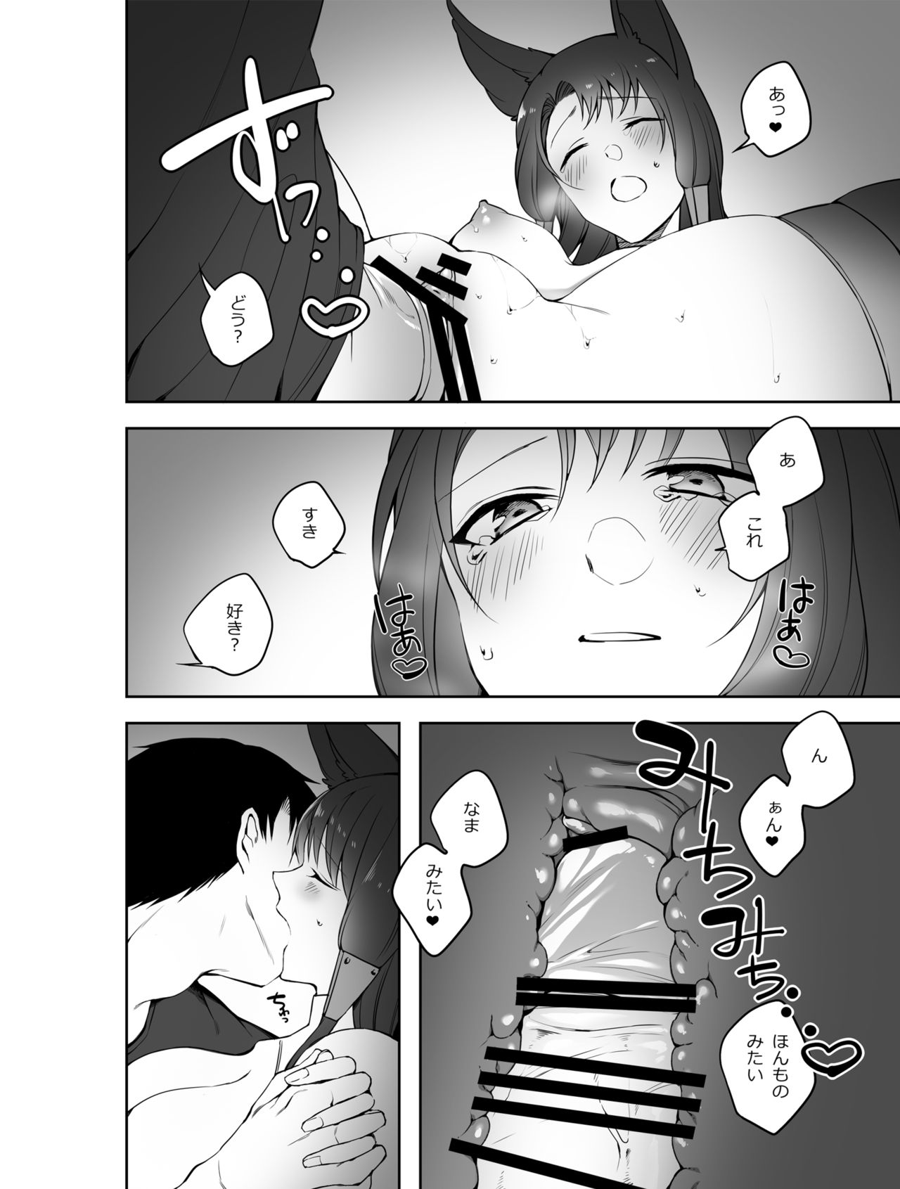 [Suzuki-san] G◎M (Azur Lane) [Digital] page 30 full
