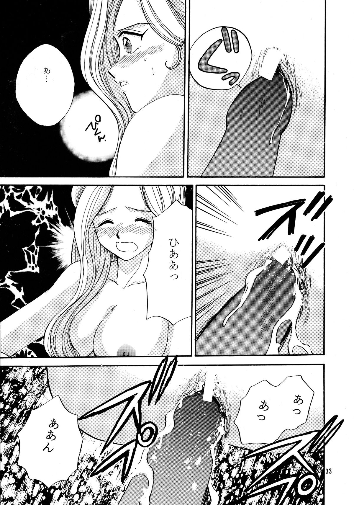 (SC17) [Narimasuya (Akiba Wataru)] TRANCE MODE (Sakura Taisen 3: Pari wa Moete iru ka?) page 34 full