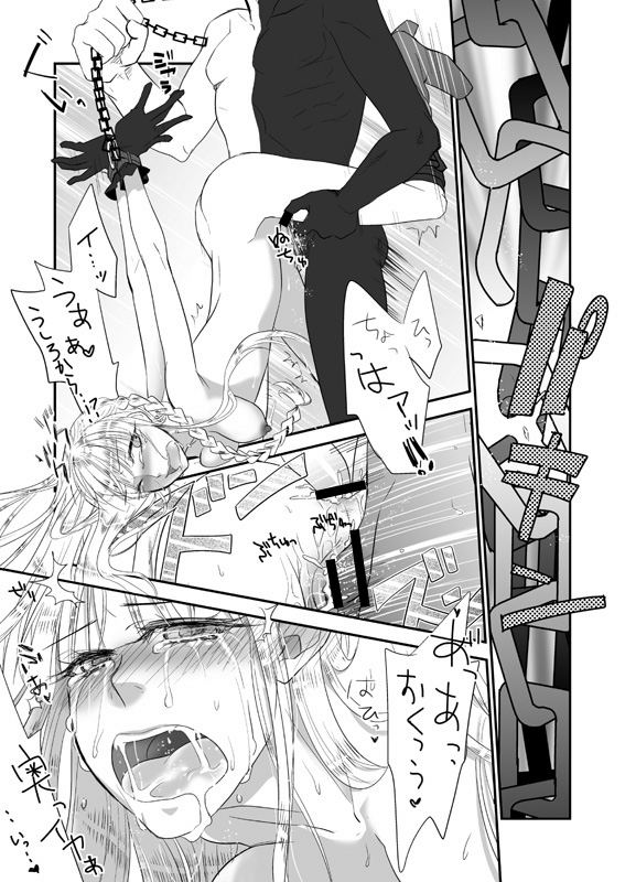 [Rou] 絶望深夜有料生放送 page 22 full