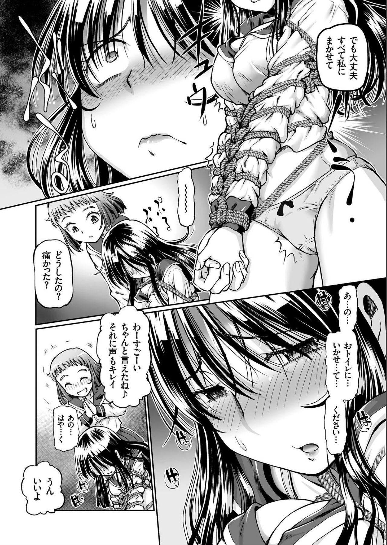 COMIC KURiBERON 2017-07 Vol.57 page 53 full