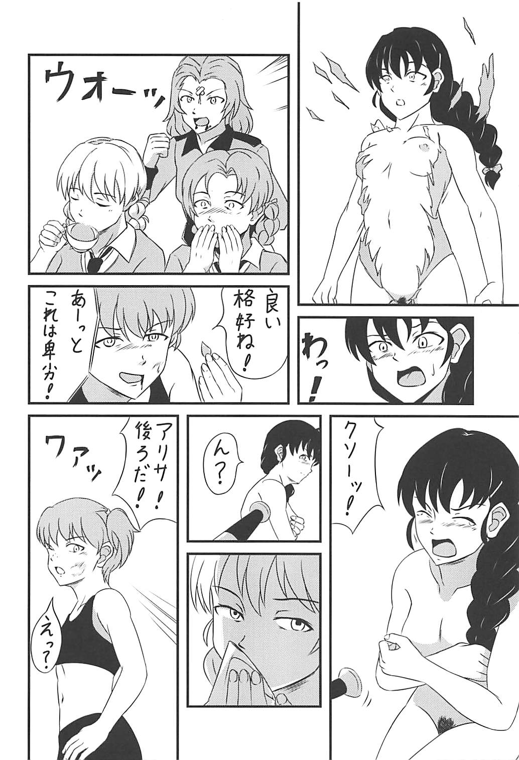 (C94) [iNBULAND (Various)] Rukuriri Club Kaizokuban ~Rukuriri Kagekiha Goudoushi Vol. 2~ (Girls und Panzer) page 5 full