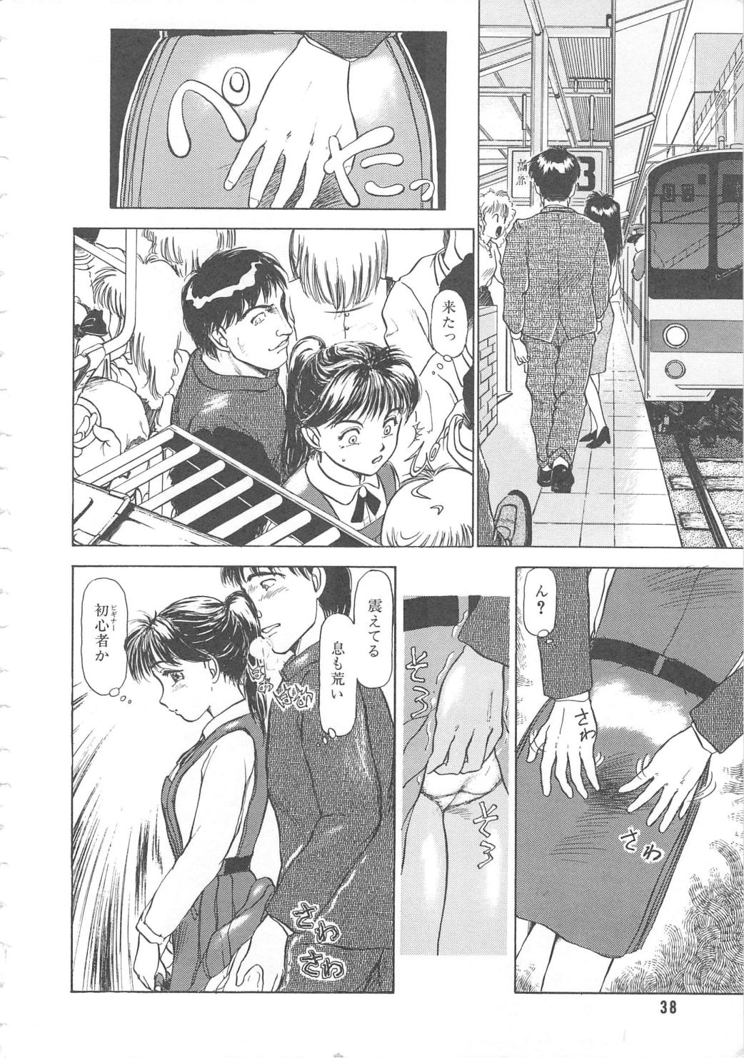 [Ayasaka Mitsune] Mizukagami no Mukougawa page 38 full