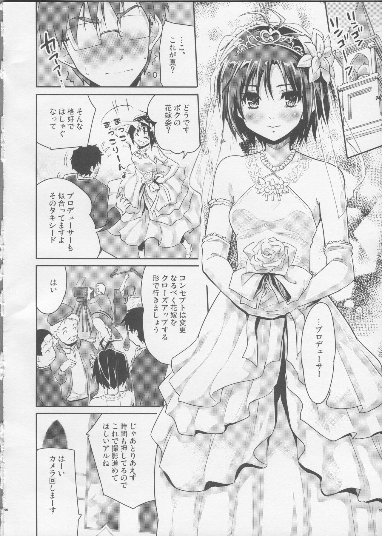 (C82) [Ngmyu (Tohgarashi Hideyu)] Bridal Tune (THE iDOLM@STER) page 4 full