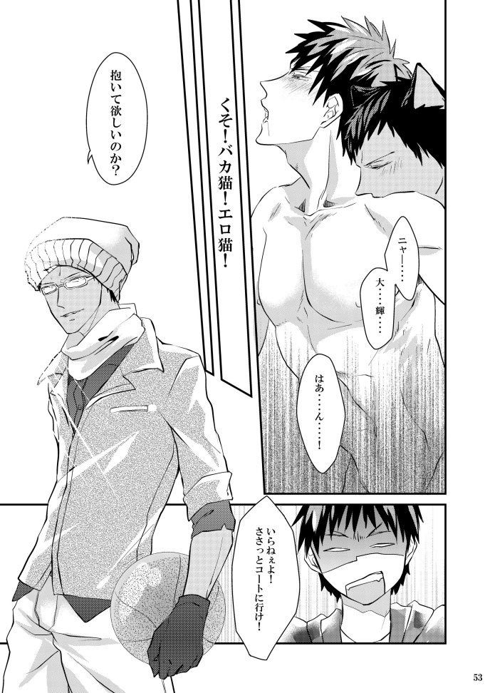 [Akagirenya (Konokoyun, Akaboshi)] Kagami-kun no Shiiku Nikki (Kuroko no Basuke) [Digital] page 52 full