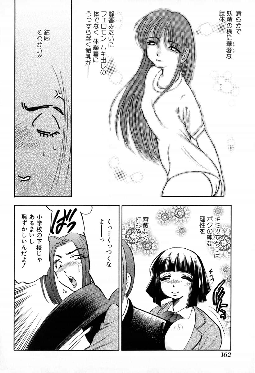 [Bijogi Junction] In-Mu page 167 full