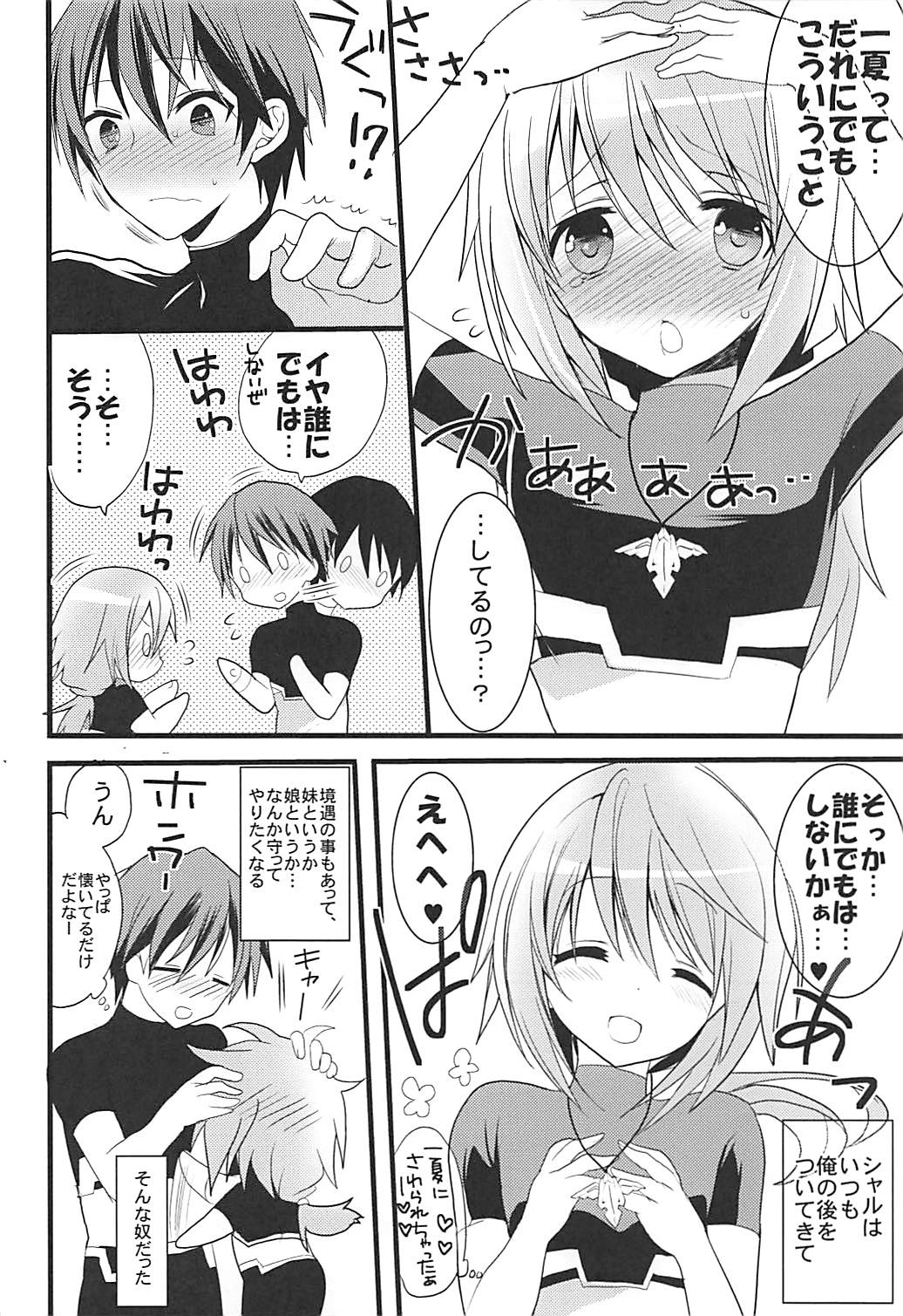 (C84) [Otona Shuppan (Hitsuji Takako)] IS Soushuuhen (IS <Infinite Stratos>) page 73 full