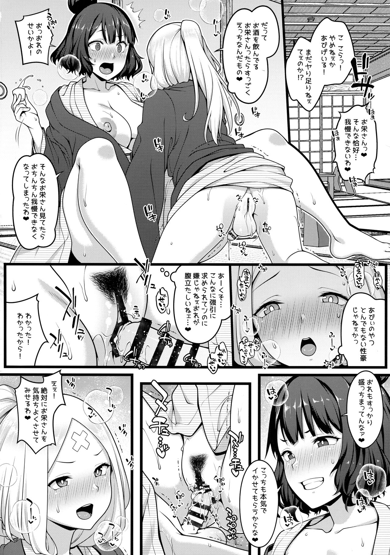 (C96) [Banana Koubou (Various)] Osakae-san to Futanari Abby no Enma-tei Namahamechuu Dashi Koubi Nisshi (Fate/Grand Order) page 16 full