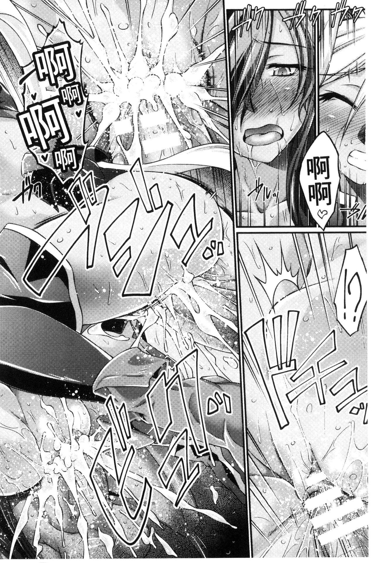 [Ootsuki Wataru] Kuroinu ~Kedakaki Seijo wa Hakudaku ni Somaru~ THE COMIC  [Chinese] page 43 full
