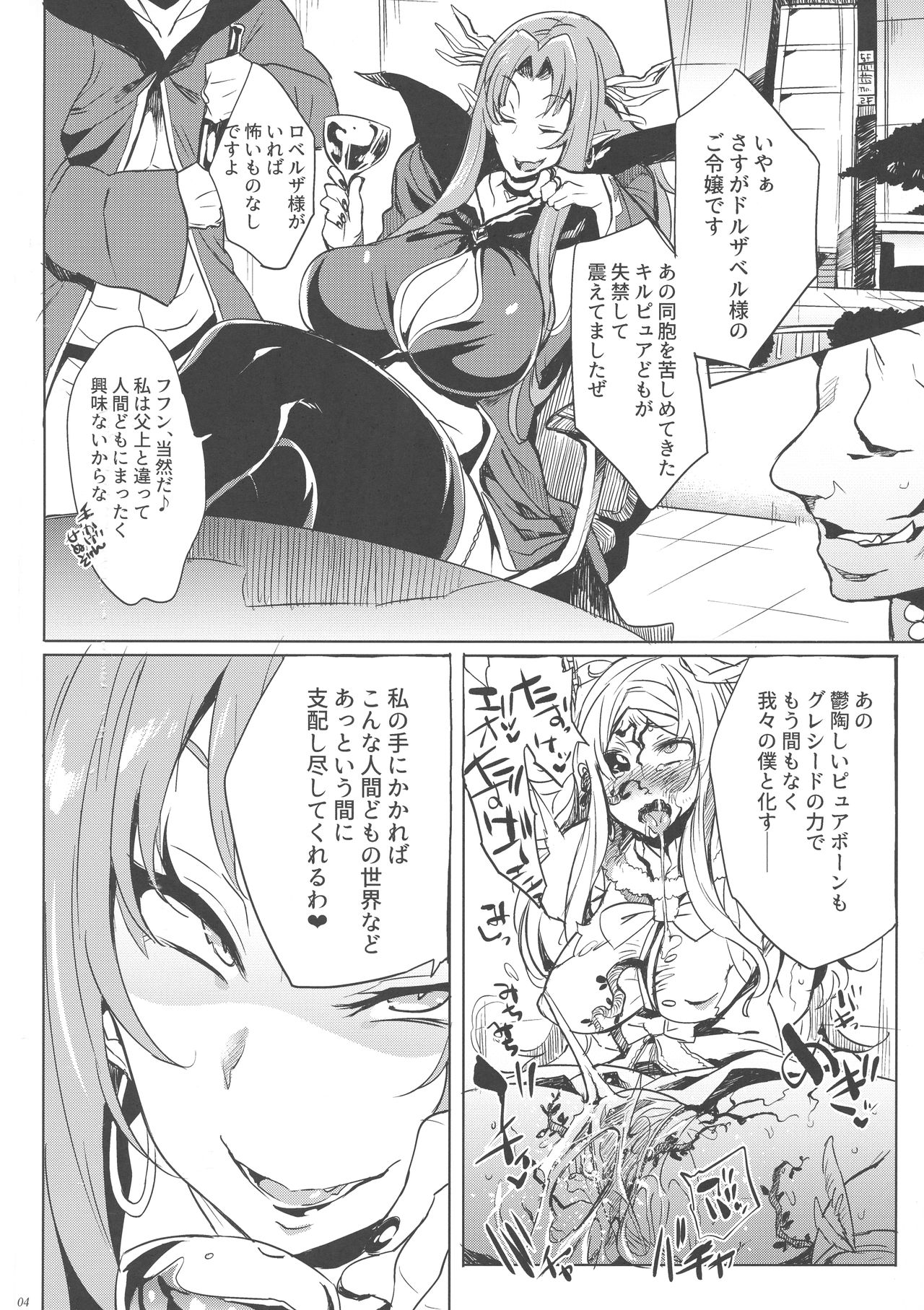 (C94) [Puppukupu (Kawaisaw)] Roberuza-sama wa Shojo de Arareru!! page 4 full