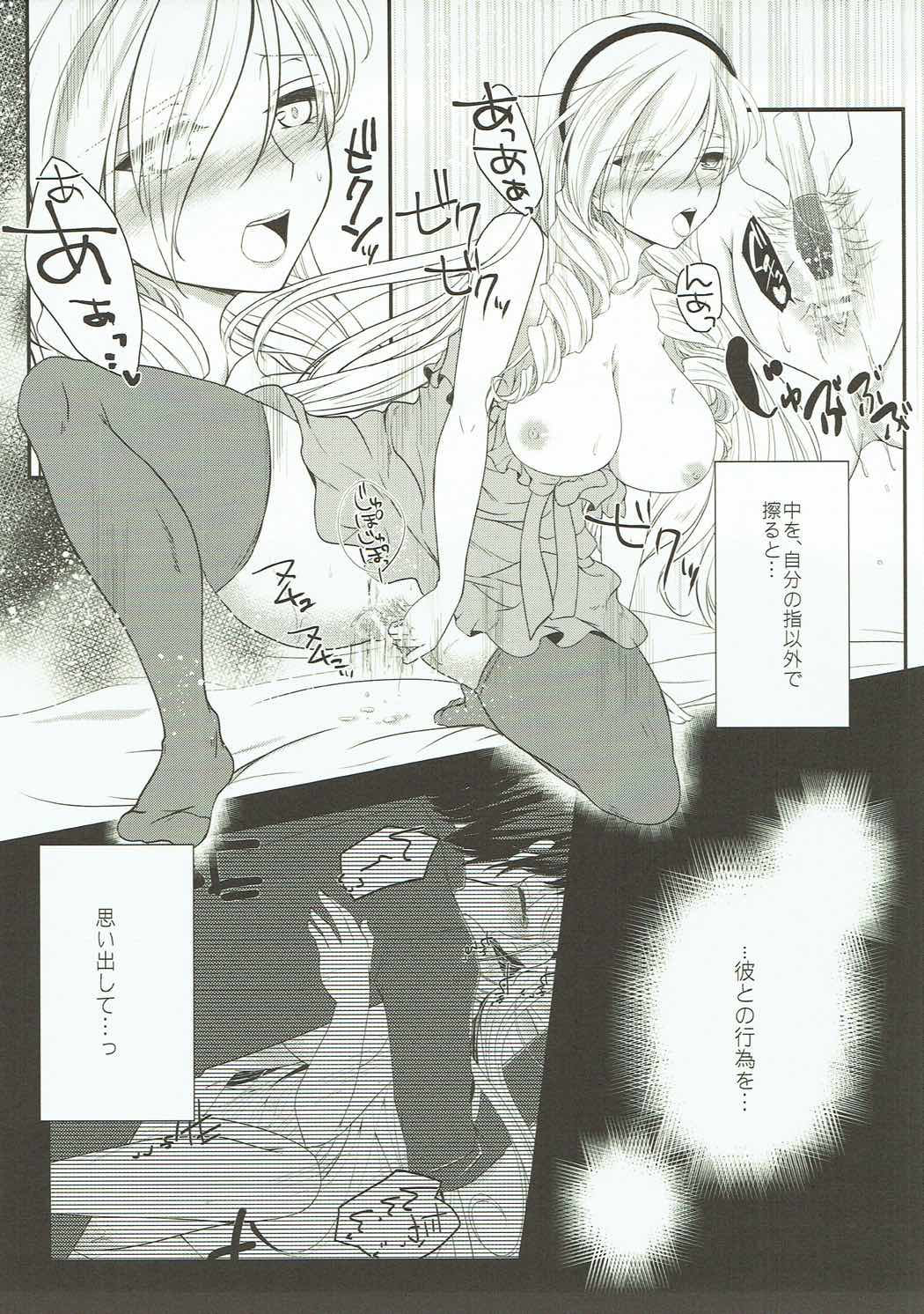 [345 (Roku)] Kuma Asobi (Walkure Romanze) [2017-05-07] page 10 full