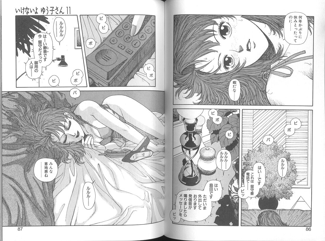 [Toshiki Yui] Ikenai yo Yuuko-san Vol 2 page 45 full
