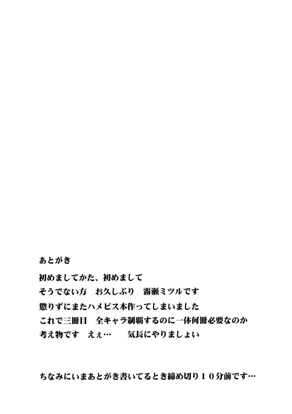 (Reitaisai 10) [barista (Kirise Mitsuru)] W-Peace Walker-Σ (Touhou Project) page 11 full