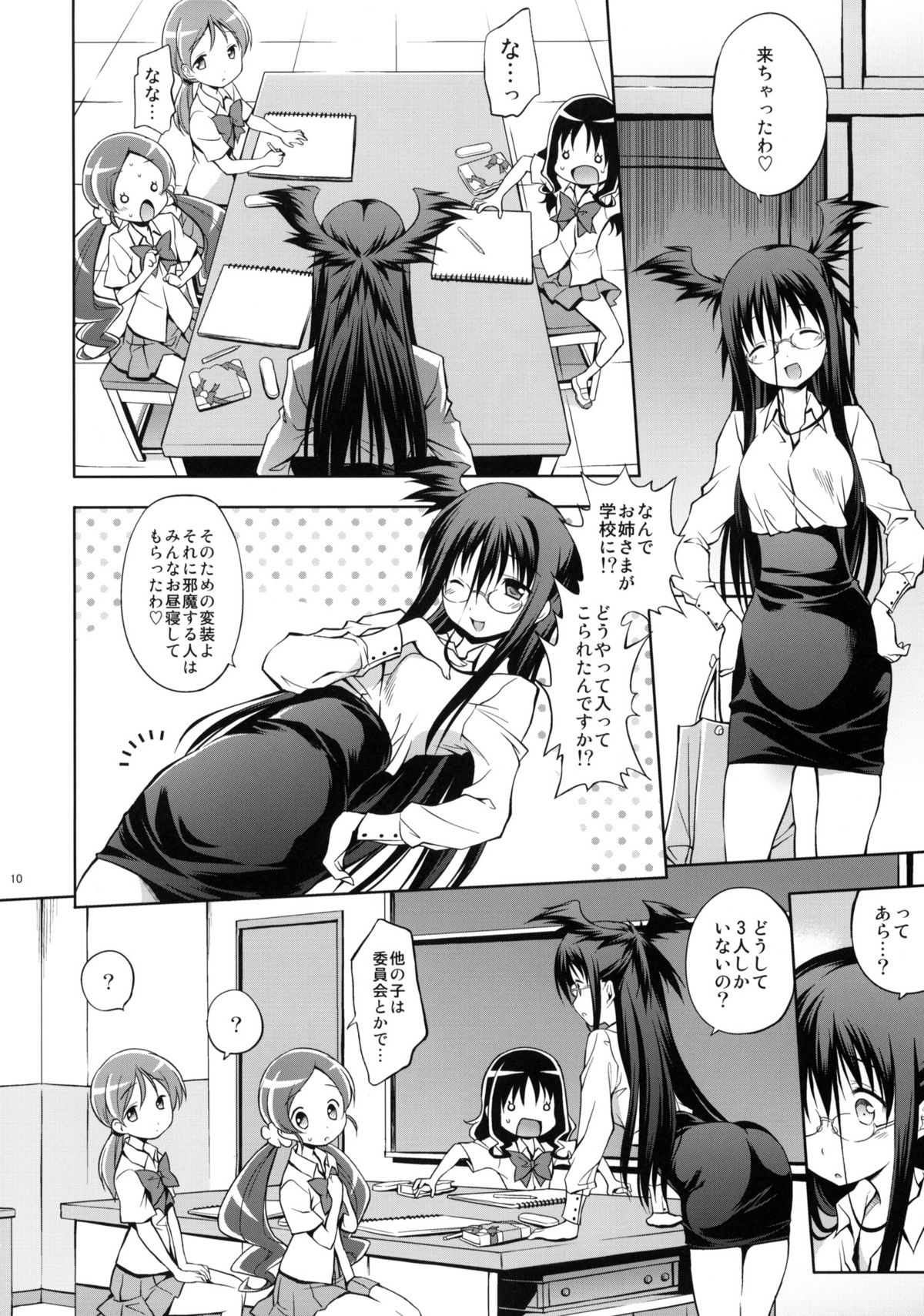 [Houenken (Inase Shinya)] Glow Flower (Heart Catch Precure) page 9 full