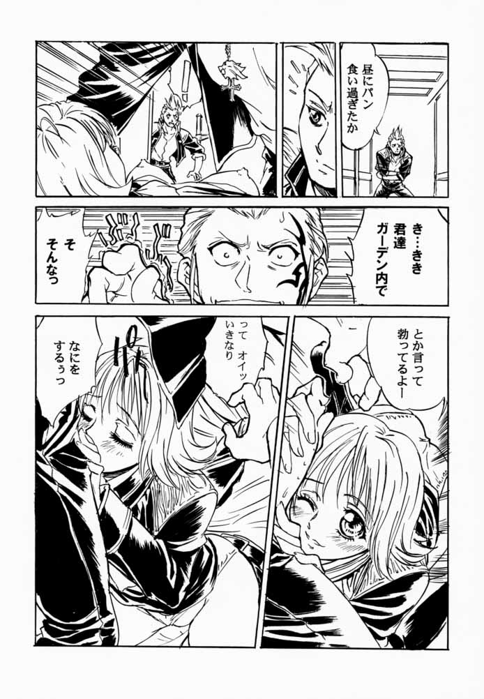 (CR28) [Tange Kentou Club (Various)] FINAL FANTASY EIGHT & NINE - Combined number for eight and nine (Final Fantasy VII, Final Fantasy VIII) page 10 full