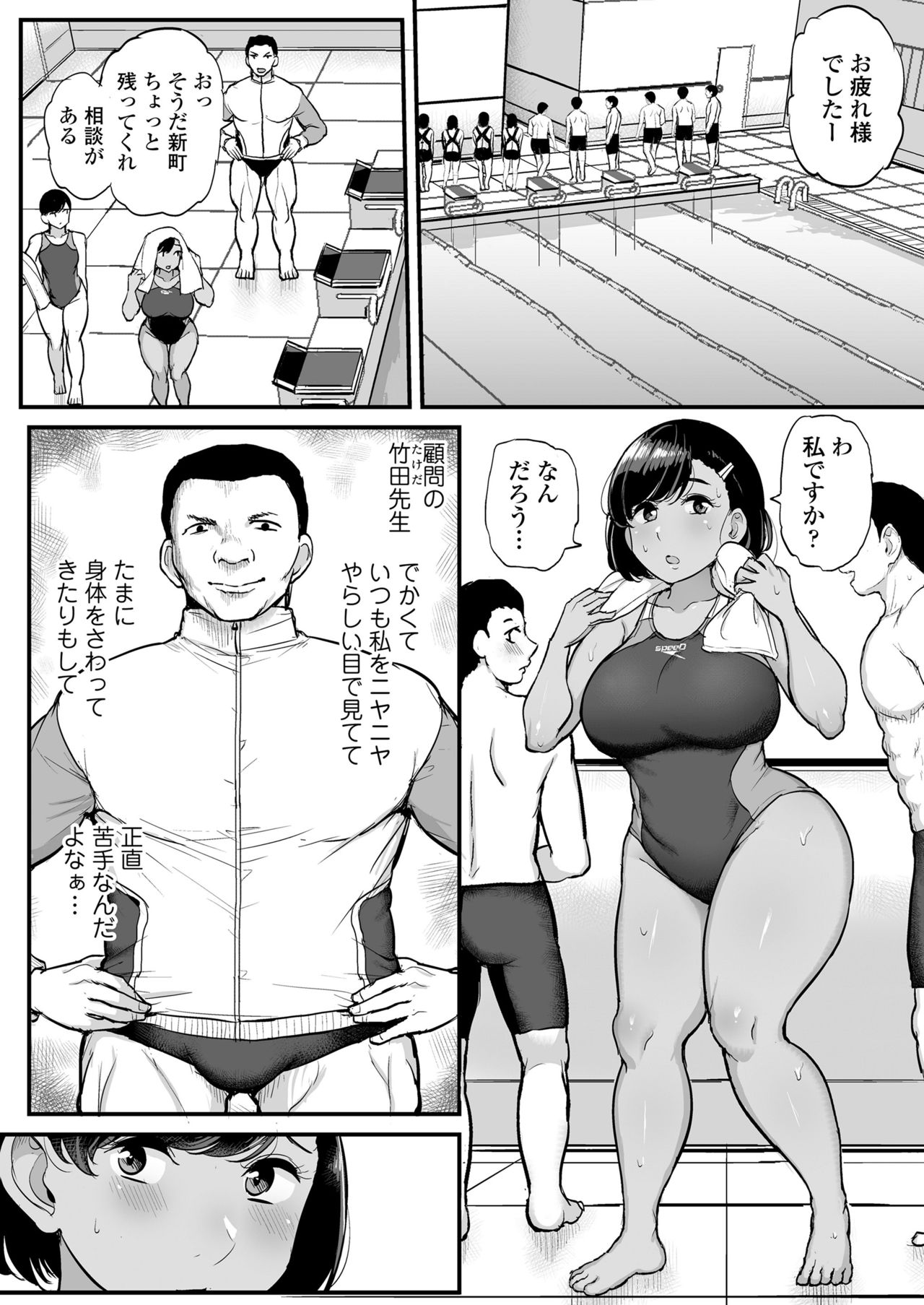 [Misaki (Tyranu)] Kare no Tame ni Suieibu no Anoko wa Kyou mo Komon ni Dakareru page 7 full