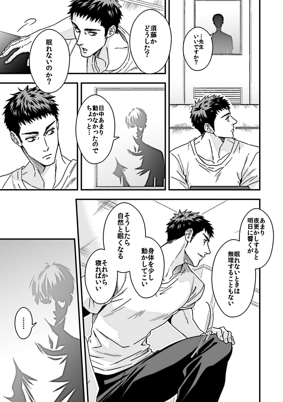 [Unknown (Unknown)] Taiiku Kyoushi 2 ~Bokura no Kagai Jugyou~ page 5 full