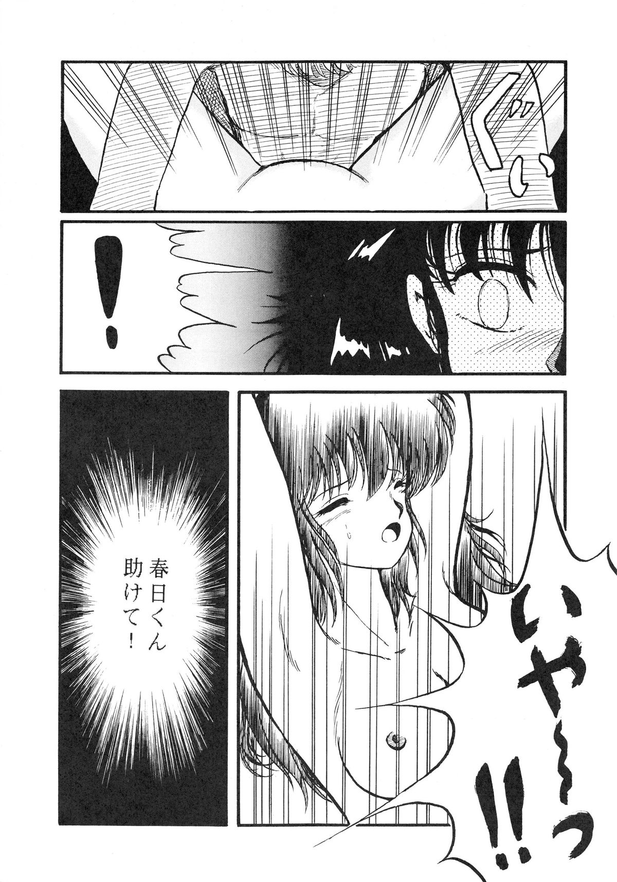 (C31) [Studio Zonzai (Various)] Opepepe Vol. 4 (Various) page 49 full