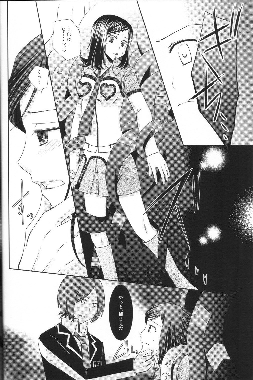 (C80) [Silver Moon (Moegi Sayu)] Shuumatsu Date (Persona 2) page 9 full