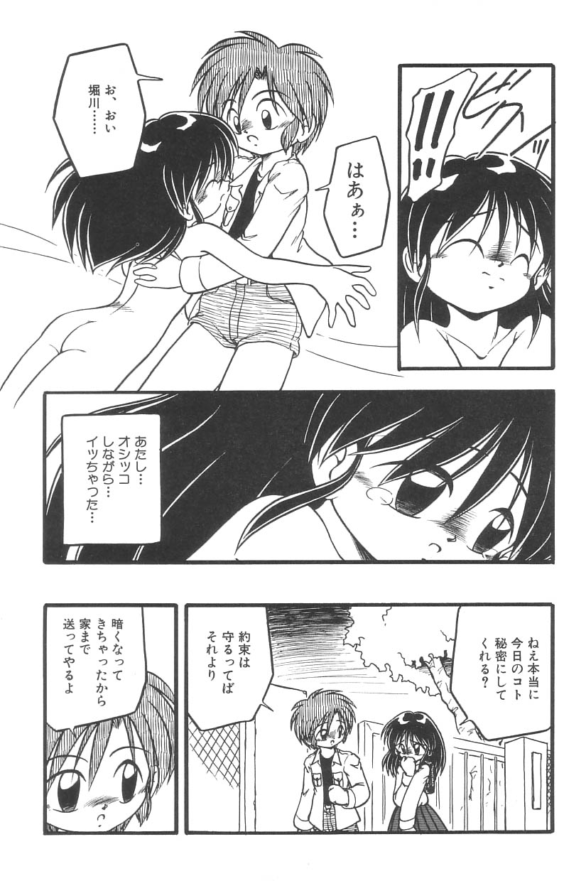[Anthology] Yousei Nikki No. 3 page 35 full
