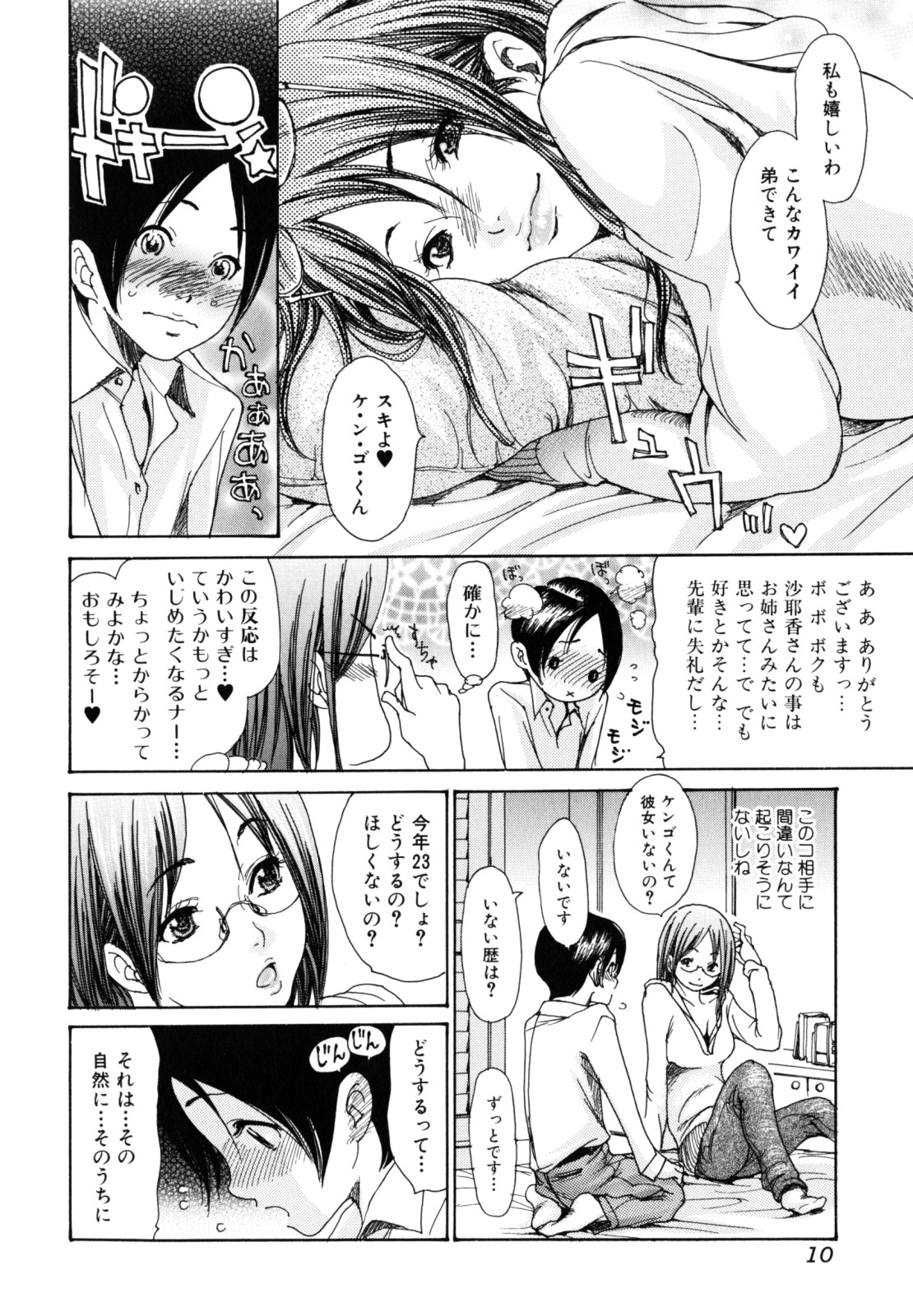 [Aoi Hitori] Yaritai Hitozuma - Fuck'in Wife page 10 full