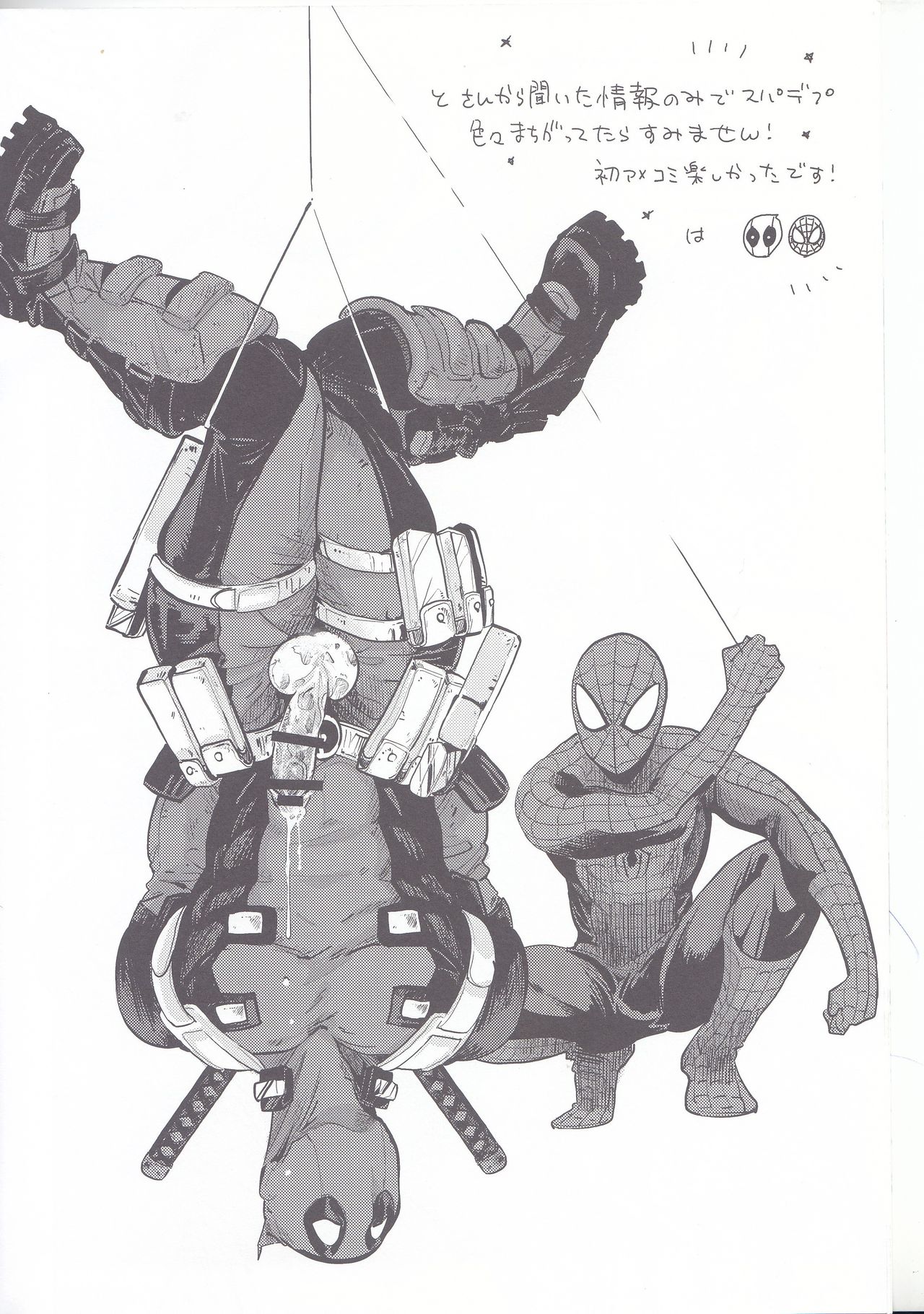 (TEAM UP 9) [Boyari. (To)] THREE DAYS 1 (Spider-man, Deadpool) page 34 full