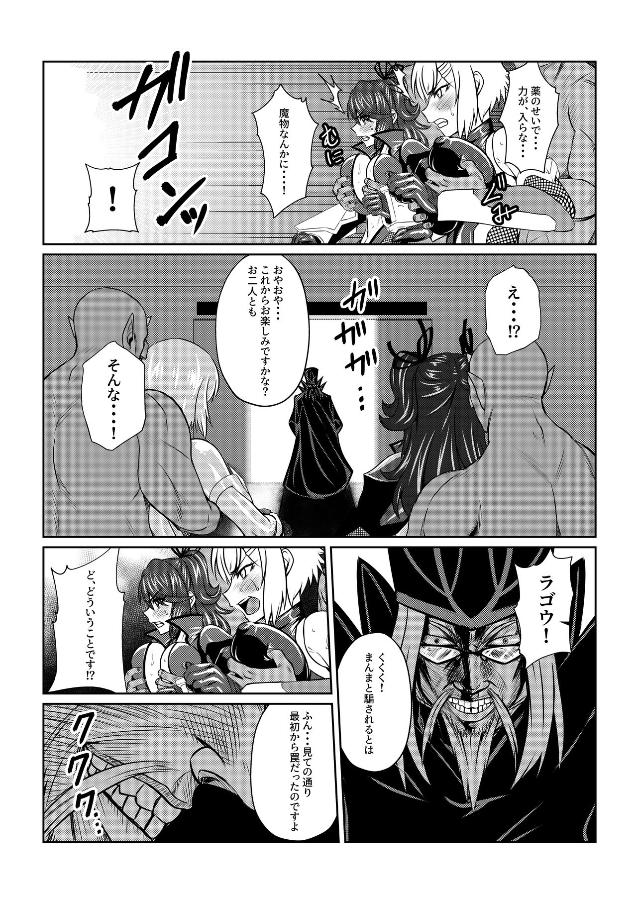 TALESOF対魔忍 page 16 full