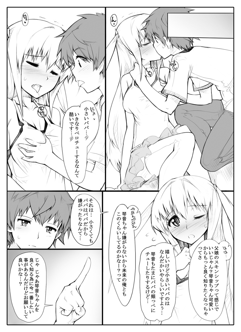 [Abubu] Mirai kara Timeslip shite kita Musume to Fuck suru Manga page 3 full