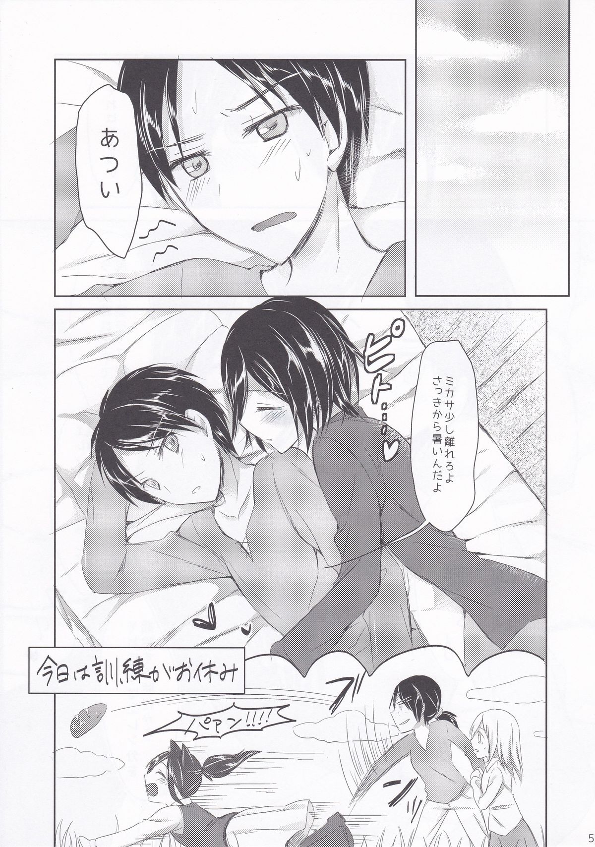 (SC61) [Jagabata (Oimo)] Mikasa-san wa Yokkyuu Fuman (Shingeki no Kyojin) page 5 full