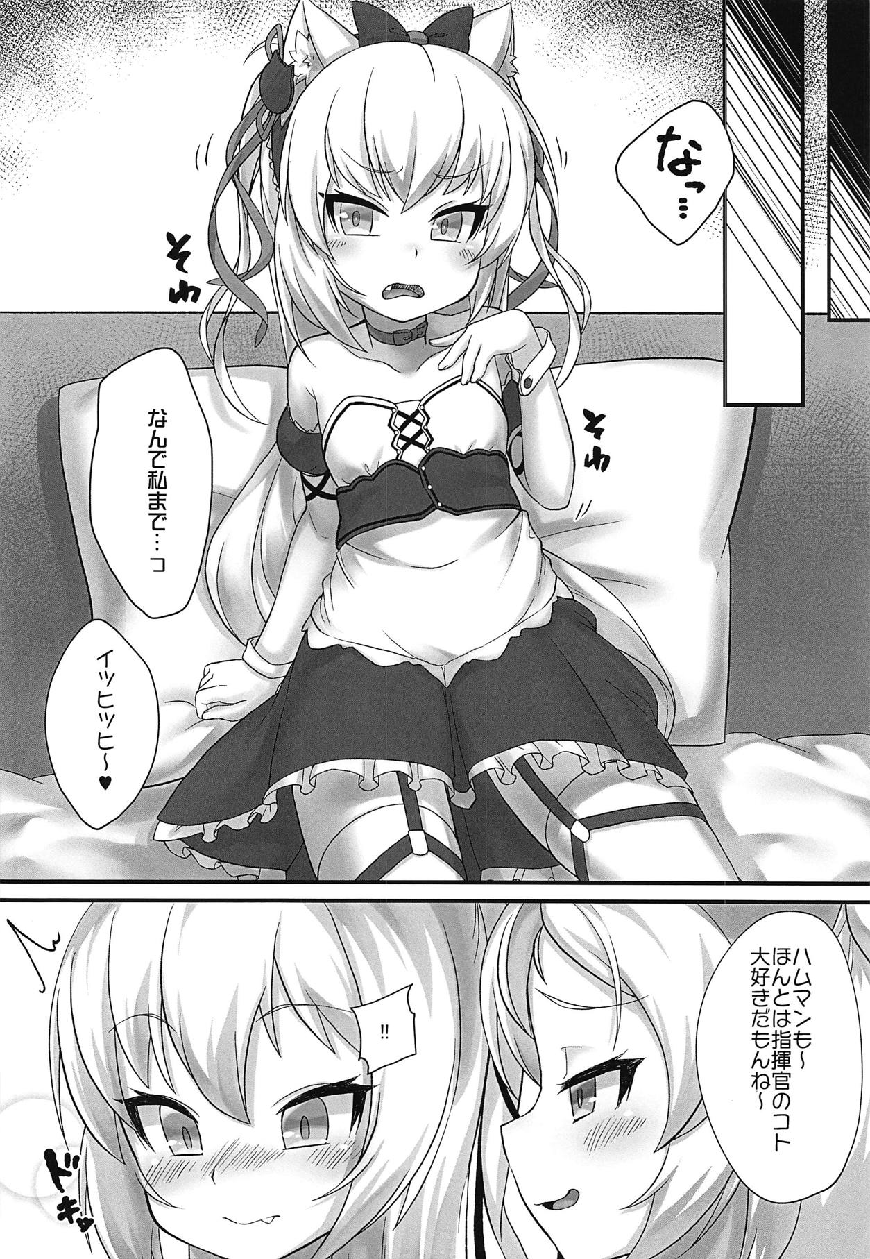 (C95) [Gensou Mikan (Kirimia)] Tsundere Hammann to Itazura Sims (Azur Lane) page 7 full