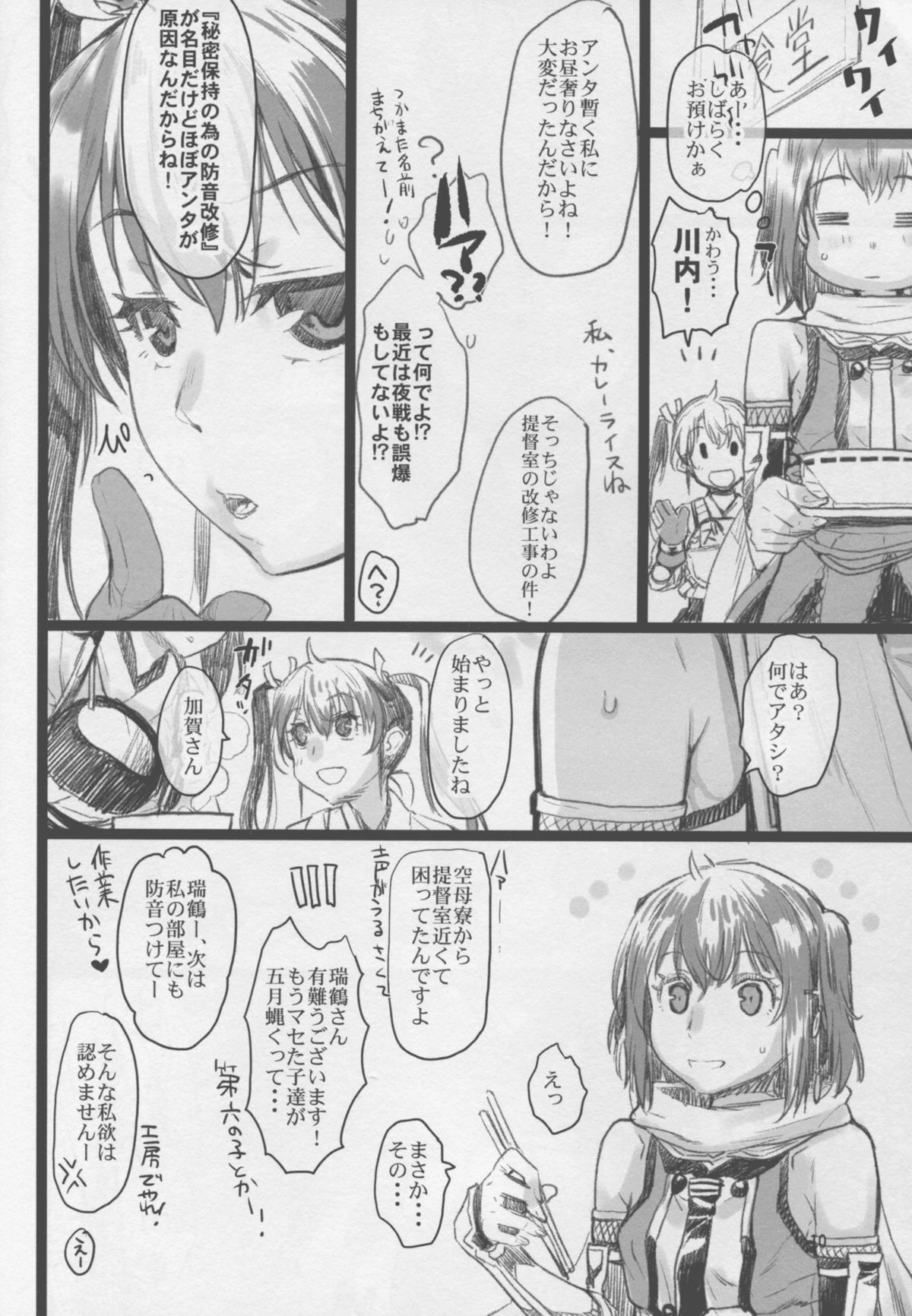 (COMIC1☆9) [Penpengusa Club (Katase Minami)] Sendai Yasen! Ai no Kyoudou 2 (Kantai Collection -KanColle-) page 10 full