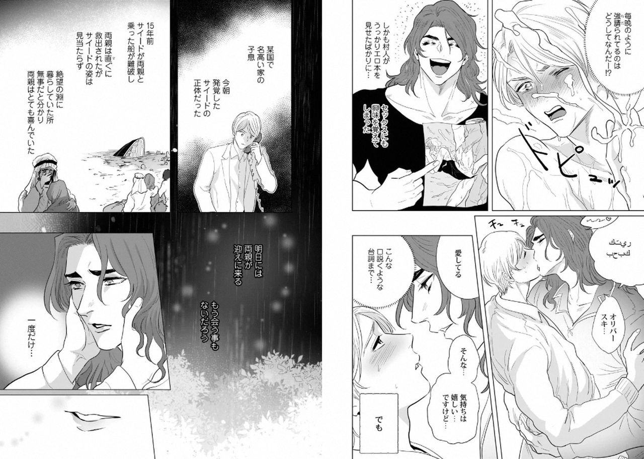 [Anthology] Kinniku Papa BL [Digital] page 70 full