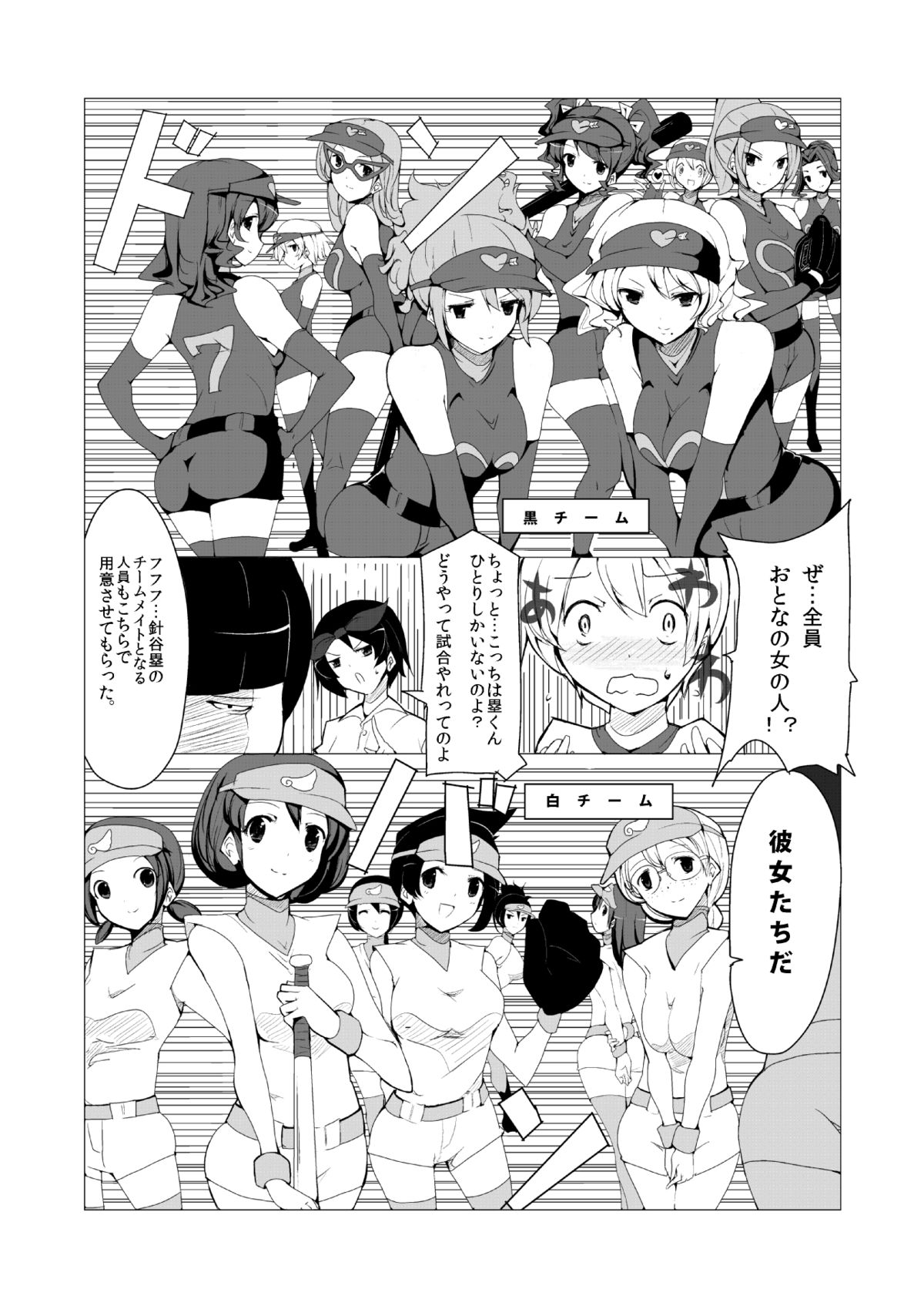 [excess m (zzinzinz)] Oneshota Yakyuu Hen [Digital] page 5 full