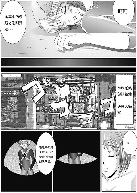 [MACXE'S (monmon)] Tokubousentai Dinaranger ~Heroine Kairaku Sennou Keikaku~ Vol. 01 [Chinese] page 16 full
