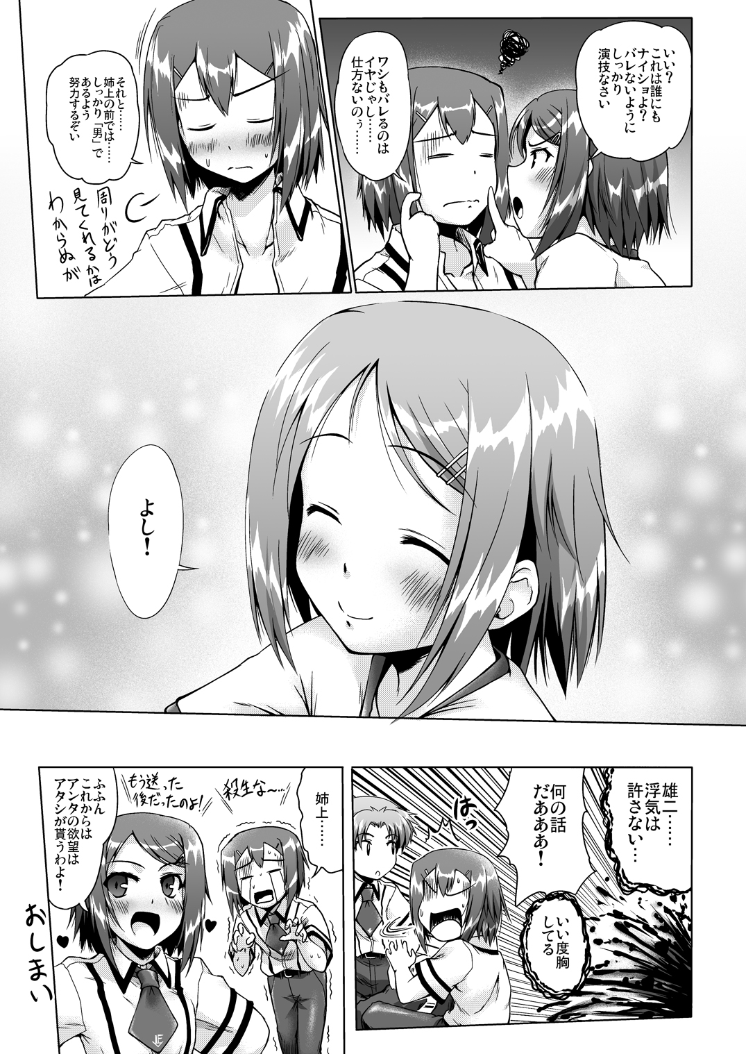 [Kajimura Market (Kajimura Kajima)] Baka to Engi to Yuuko-san (Baka to Test to Shoukanjuu) [Digital] page 16 full