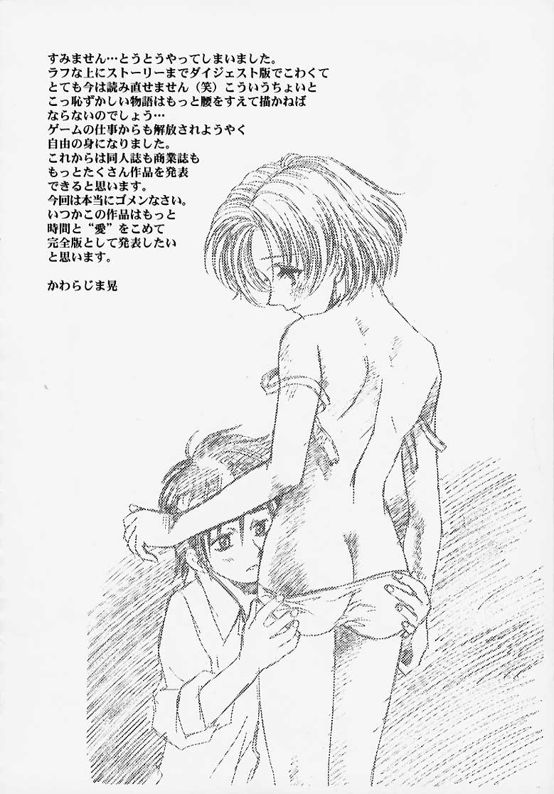 (C58)[Hen Rei Kai (Kawarajima Kou)] MARCURY TRIBE (Sailor Moon) page 28 full