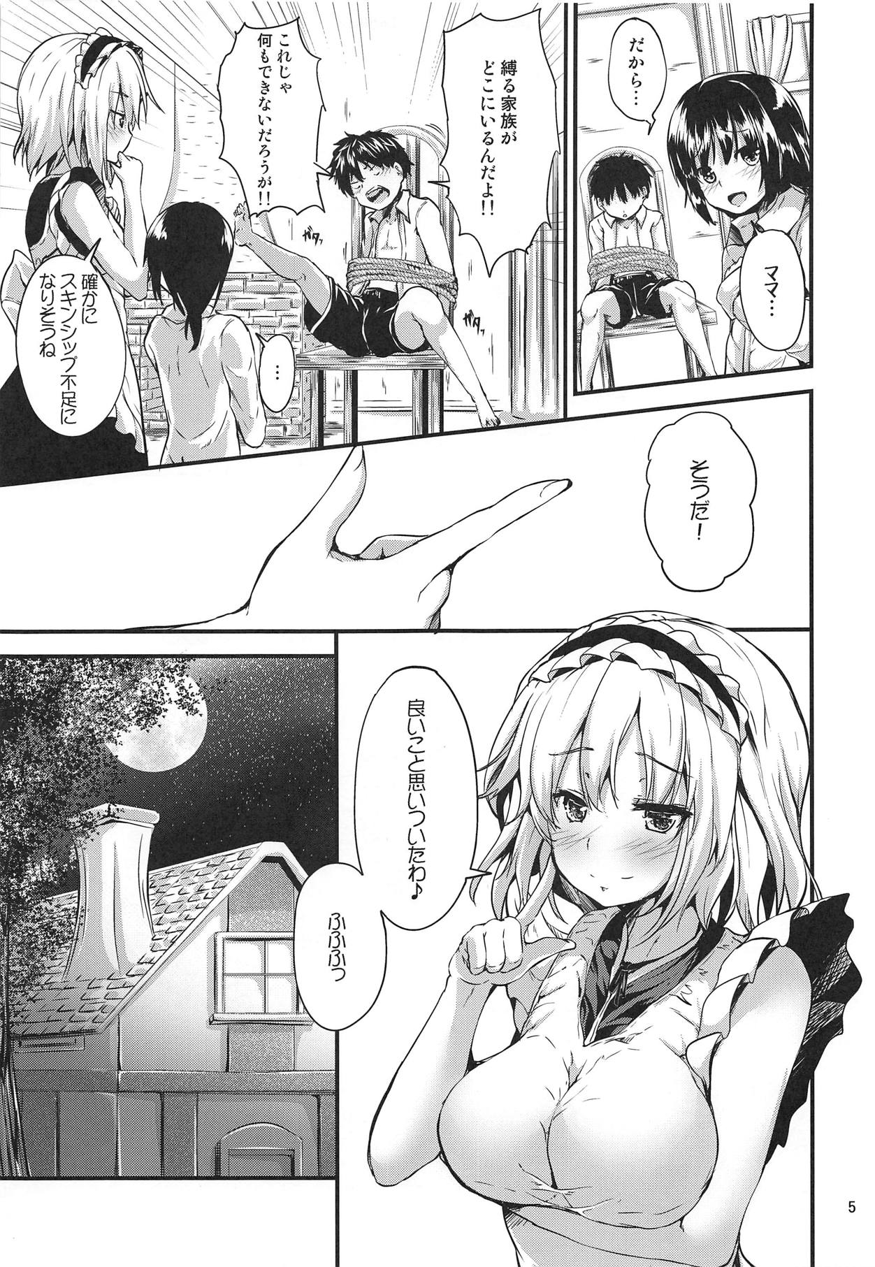 (C95) [Water Drop (MA-SA)] Candy House 4 (Touhou Project) page 4 full