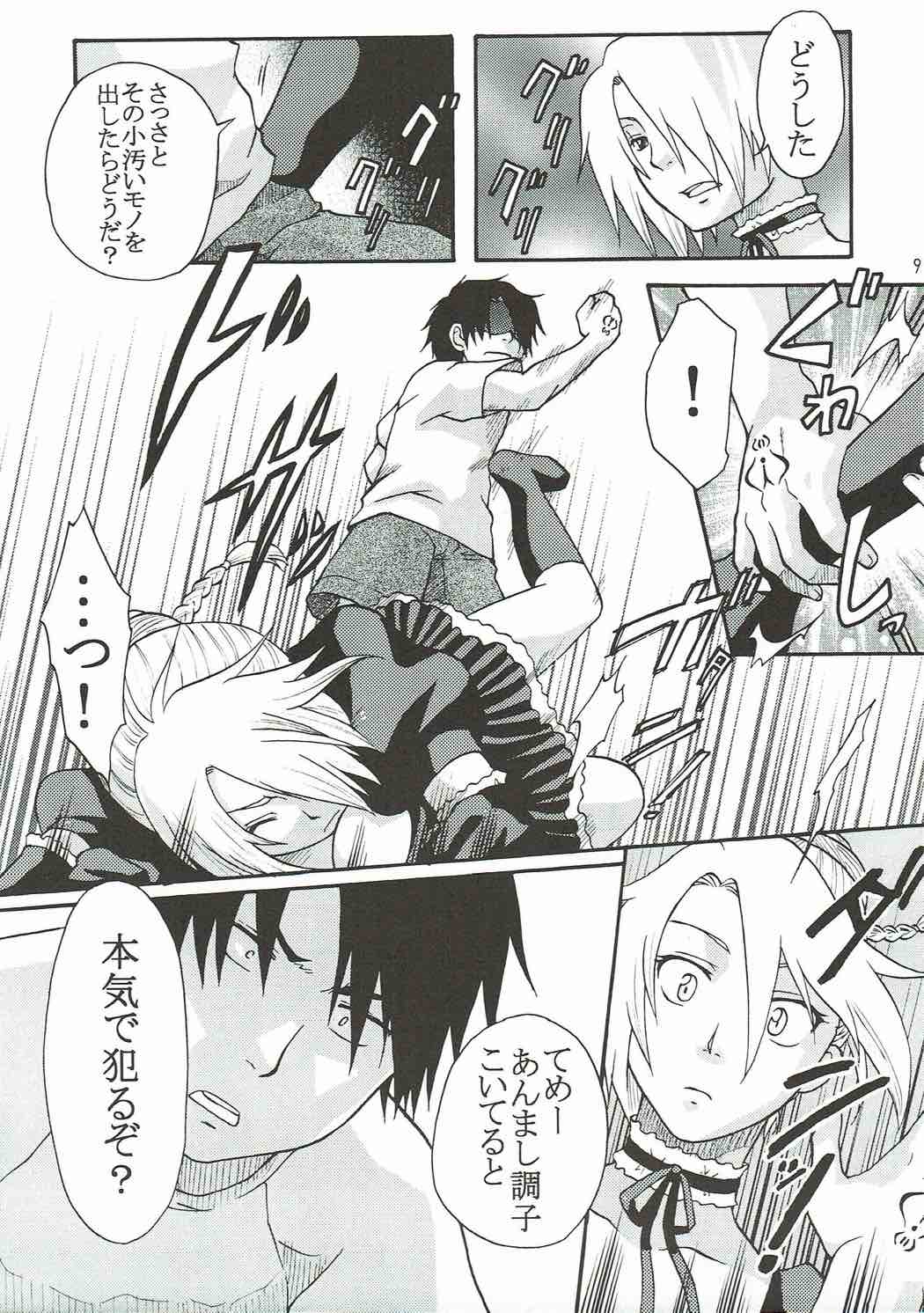 (C77) [Onemu Hormone (Tsurugi Wakarou)] Ogayome! (Beelzebub) page 8 full