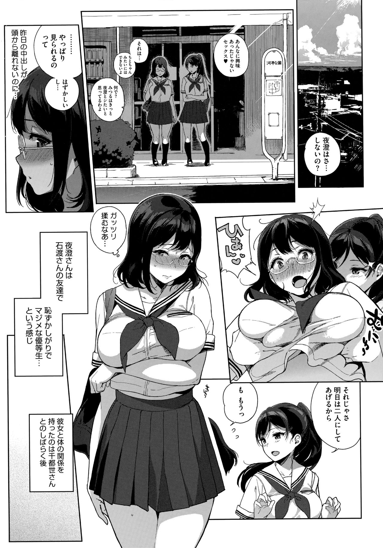 [Sasamori Tomoe] Houkago no Yuutousei page 41 full