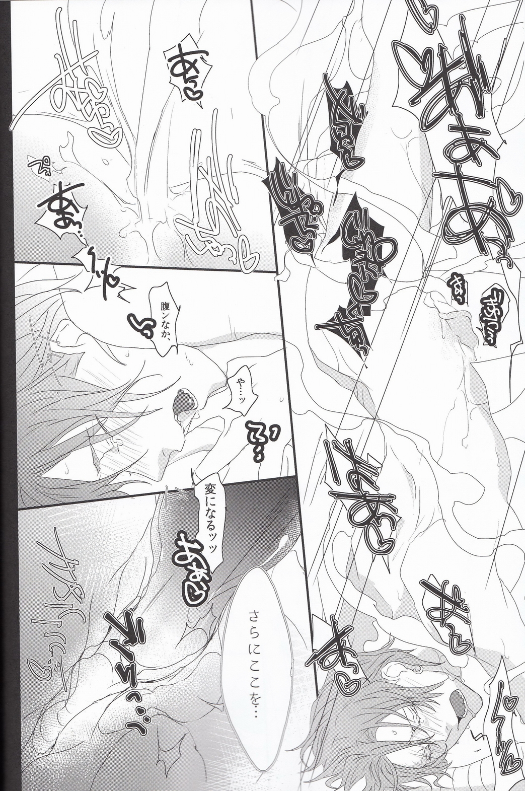 (Renai Jiyuugata! entry6) [Antipasto (Spumante)] Rin to Ichiya Monogatari Seiteki na Imi de (Free!) page 17 full