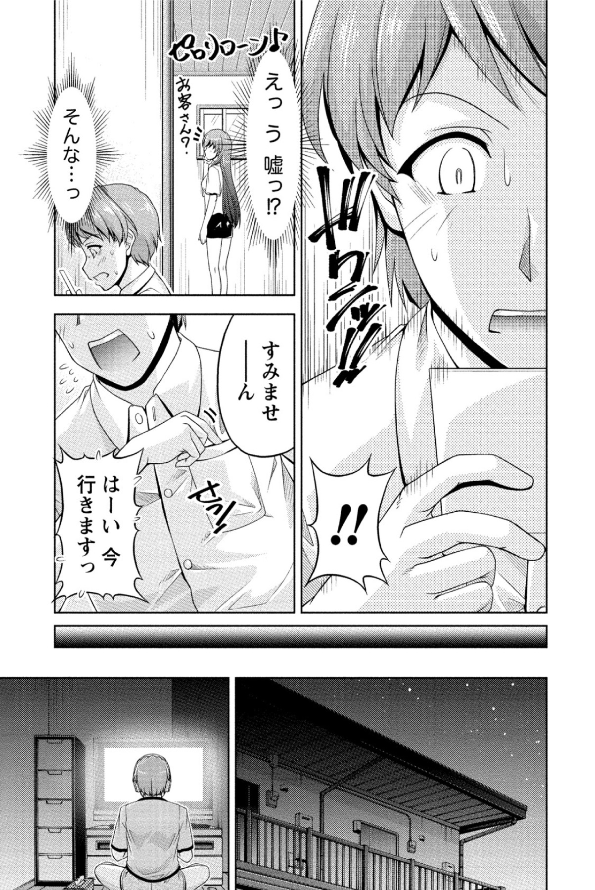 [Kakei Hidetaka] Kuchi Dome [Digital] page 16 full