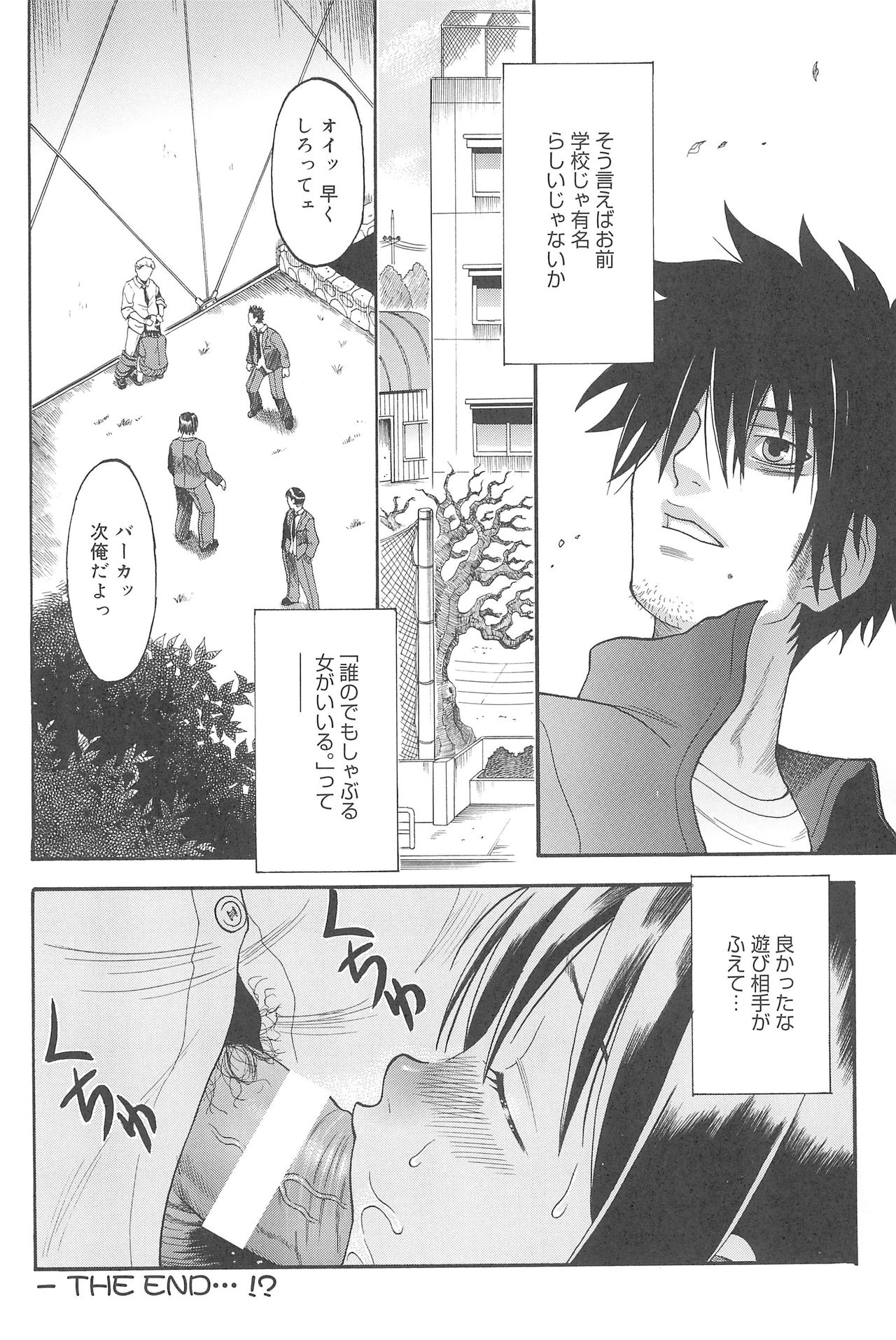 [Shumi No Sekai Fukyou Iinkai (Various)] HiMeKuRi Pure page 52 full