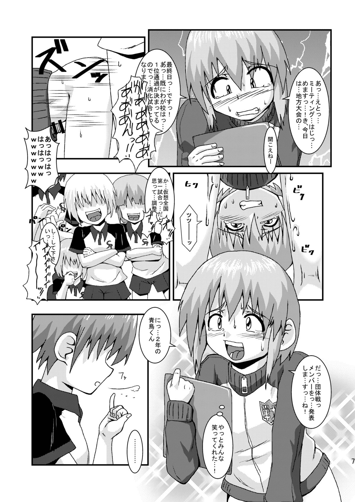 [Kurodou Holdings Kabu (Kurodou Katana)] Boku wa Oketsu Gakari [Digital] page 7 full