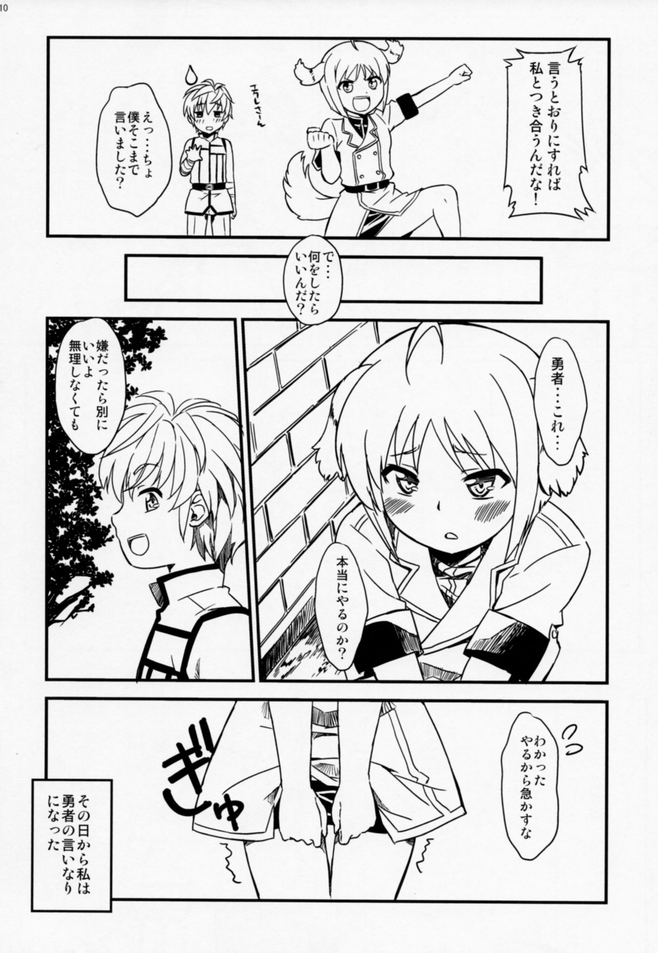 (COMIC1☆7) [SUPER GOLLIRA (Gody)] Shima Pan Taichou ga Iku!! (DOG DAYS) page 9 full