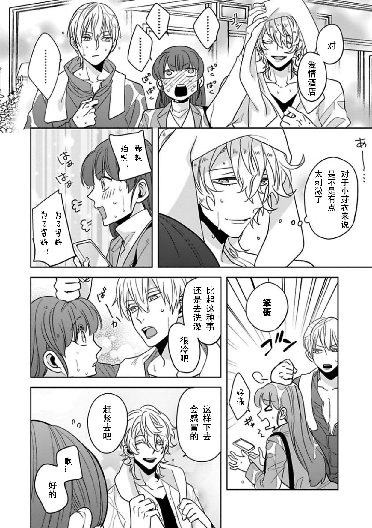 [Shima Kanan] King to watasi05 [凡士林个人汉化] page 17 full