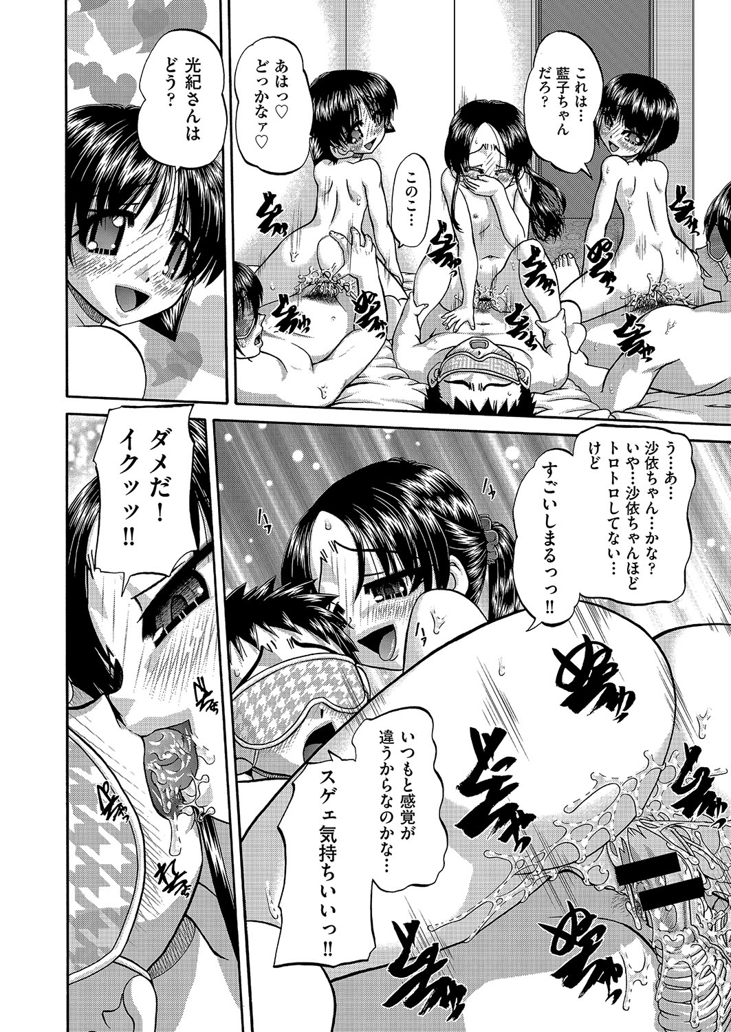 COMIC AUN Kai Vol. 2 page 49 full
